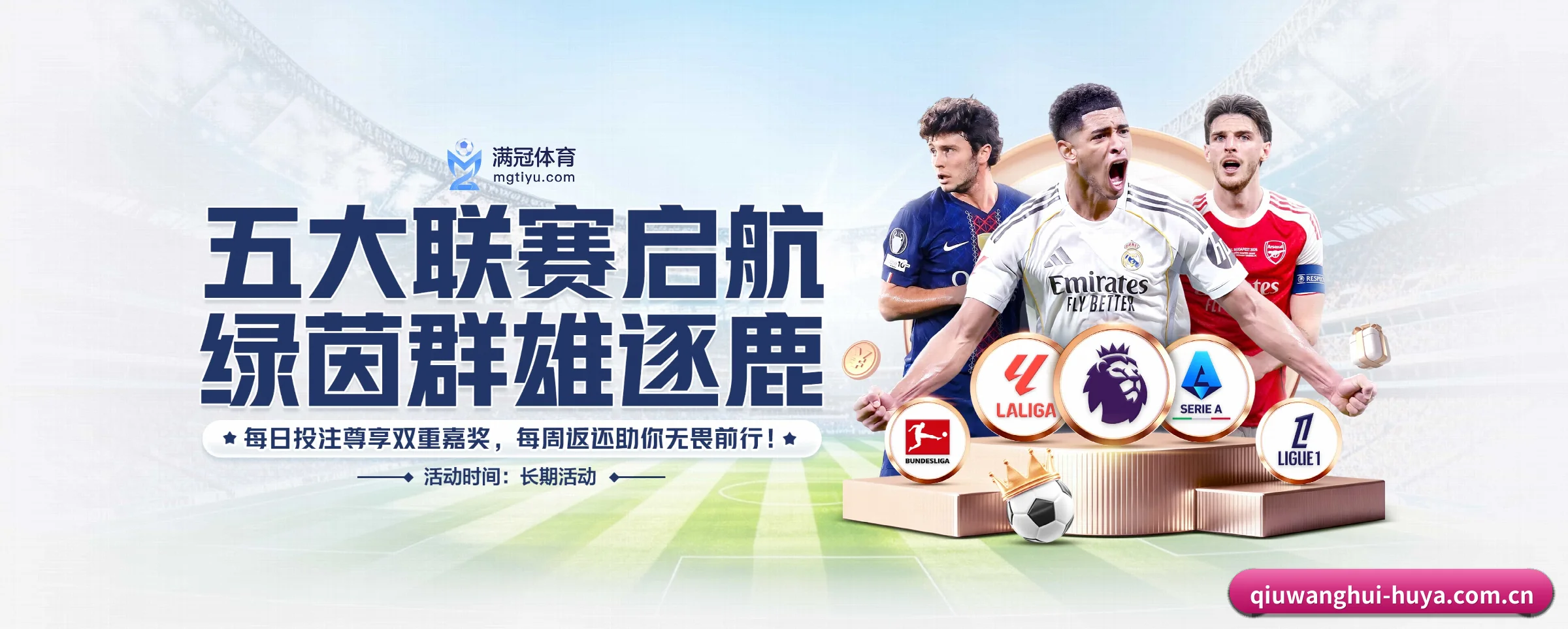 五大功能快捷通道,大大压缩资讯获取路径 - qiuwanghui